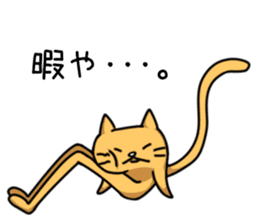 Long legs Cat with his friends. sticker #10328267