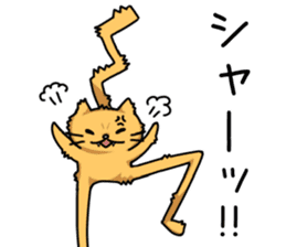 Long legs Cat with his friends. sticker #10328269