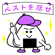 support of the rice ball sticker #10328422