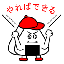 support of the rice ball sticker #10328423