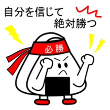 support of the rice ball sticker #10328426