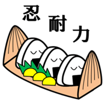 support of the rice ball sticker #10328434