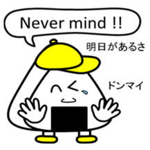 support of the rice ball sticker #10328455