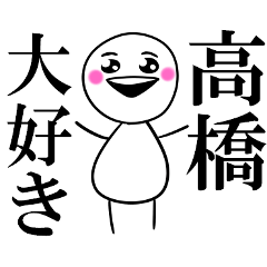 It is a Sticker of Takahashi