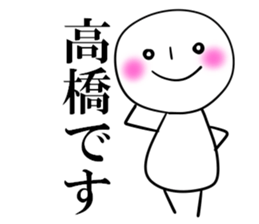 It is a Sticker of Takahashi sticker #10328776