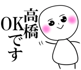 It is a Sticker of Takahashi sticker #10328778