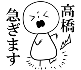 It is a Sticker of Takahashi sticker #10328782