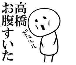 It is a Sticker of Takahashi sticker #10328784