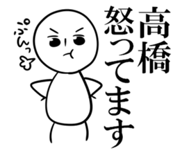 It is a Sticker of Takahashi sticker #10328785