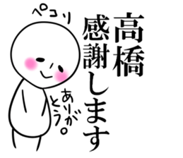 It is a Sticker of Takahashi sticker #10328787