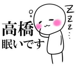 It is a Sticker of Takahashi sticker #10328788