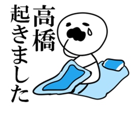 It is a Sticker of Takahashi sticker #10328789