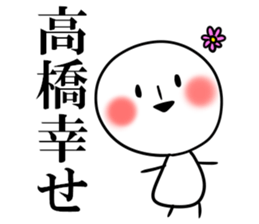 It is a Sticker of Takahashi sticker #10328795