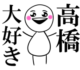 It is a Sticker of Takahashi sticker #10328796