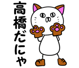 It is a Sticker of Takahashi sticker #10328800