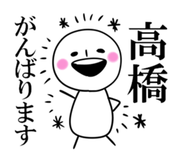 It is a Sticker of Takahashi sticker #10328802