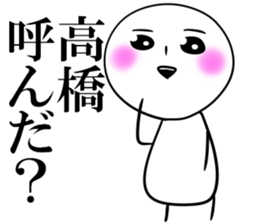 It is a Sticker of Takahashi sticker #10328806