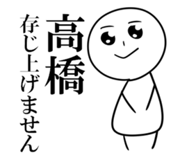 It is a Sticker of Takahashi sticker #10328807