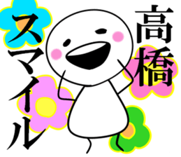 It is a Sticker of Takahashi sticker #10328808