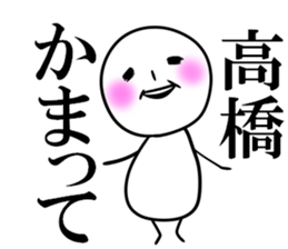 It is a Sticker of Takahashi sticker #10328811