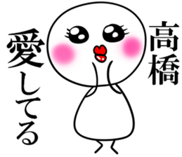 It is a Sticker of Takahashi sticker #10328813