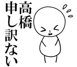 It is a Sticker of Takahashi sticker #10328814