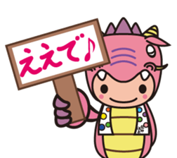 Ryujin tourism PR character "Hot-chan" sticker #10329462