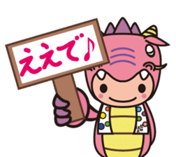 Ryujin tourism PR character "Hot-chan" sticker #10329462