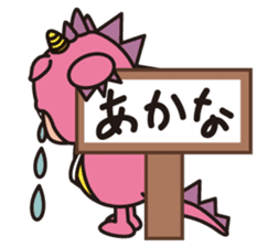 Ryujin tourism PR character "Hot-chan" sticker #10329463