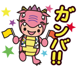 Ryujin tourism PR character "Hot-chan" sticker #10329464