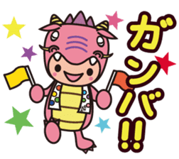 Ryujin tourism PR character "Hot-chan" sticker #10329464
