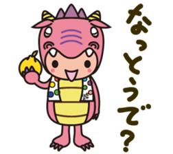 Ryujin tourism PR character "Hot-chan" sticker #10329468