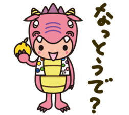 Ryujin tourism PR character "Hot-chan" sticker #10329468