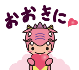 Ryujin tourism PR character "Hot-chan" sticker #10329474