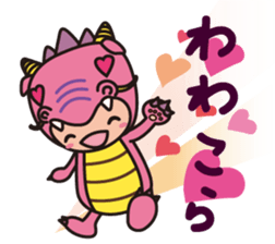 Ryujin tourism PR character "Hot-chan" sticker #10329475