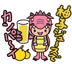 Ryujin tourism PR character "Hot-chan" sticker #10329484