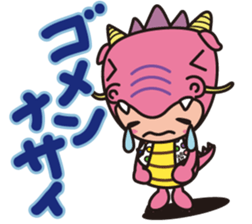 Ryujin tourism PR character "Hot-chan" sticker #10329494