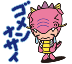 Ryujin tourism PR character "Hot-chan" sticker #10329494