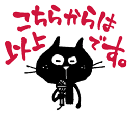 Black cat "Matton" with Friends 4 sticker #10329501