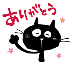 Black cat "Matton" with Friends 4 sticker #10329506