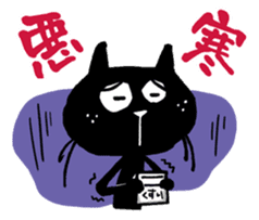 Black cat "Matton" with Friends 4 sticker #10329516