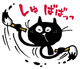 Black cat "Matton" with Friends 4 sticker #10329529