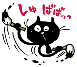 Black cat "Matton" with Friends 4 sticker #10329529