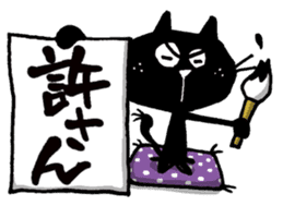 Black cat "Matton" with Friends 4 sticker #10329532