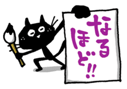 Black cat "Matton" with Friends 4 sticker #10329534