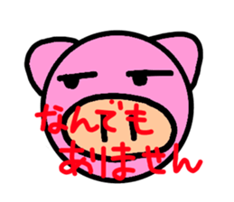 all kinds of pig sticker #10329749