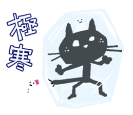 Black cat "Matton" with Friends 6 sticker #10329780