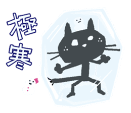 Black cat "Matton" with Friends 6 sticker #10329780