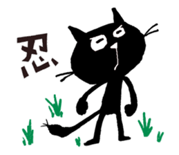 Black cat "Matton" with Friends 6 sticker #10329793