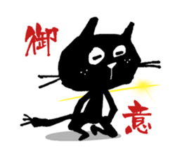 Black cat "Matton" with Friends 6 sticker #10329795